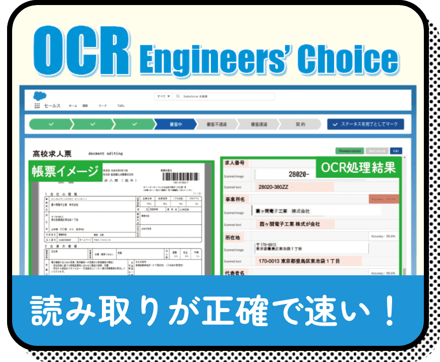 シューサポ｜高校専用 求人票管理システム