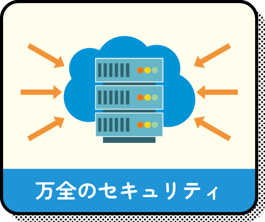 シューサポ｜高校専用 求人票管理システム