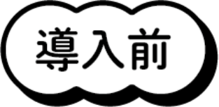 シューサポ｜高校専用 求人票管理システム