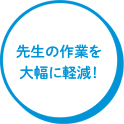 シューサポ｜高校専用 求人票管理システム