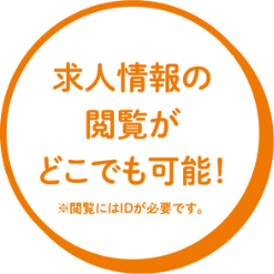 シューサポ｜高校専用 求人票管理システム