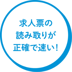 シューサポ｜高校専用 求人票管理システム