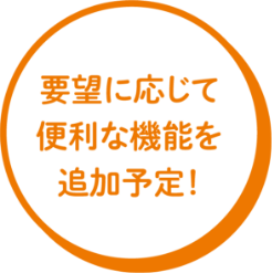 シューサポ｜高校専用 求人票管理システム